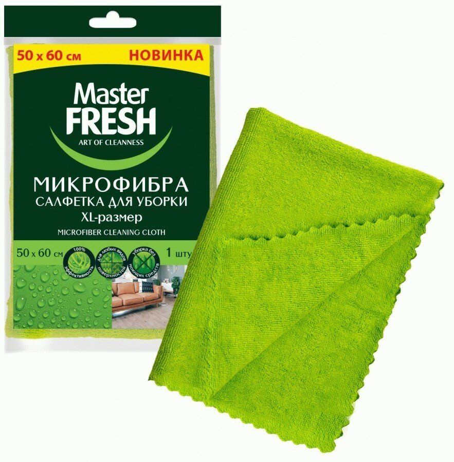 Салфетка для пола XL-size микрофибра, 50*60 см , С0006050 Master FRESH (арт. 828796)