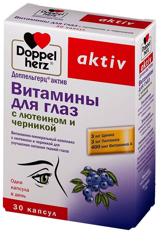 Doppelherz (Доппельгерц) Activ Витамины для глаз с лютеином и черникой капсулы 30 шт. Queisser Pharma - фото №1