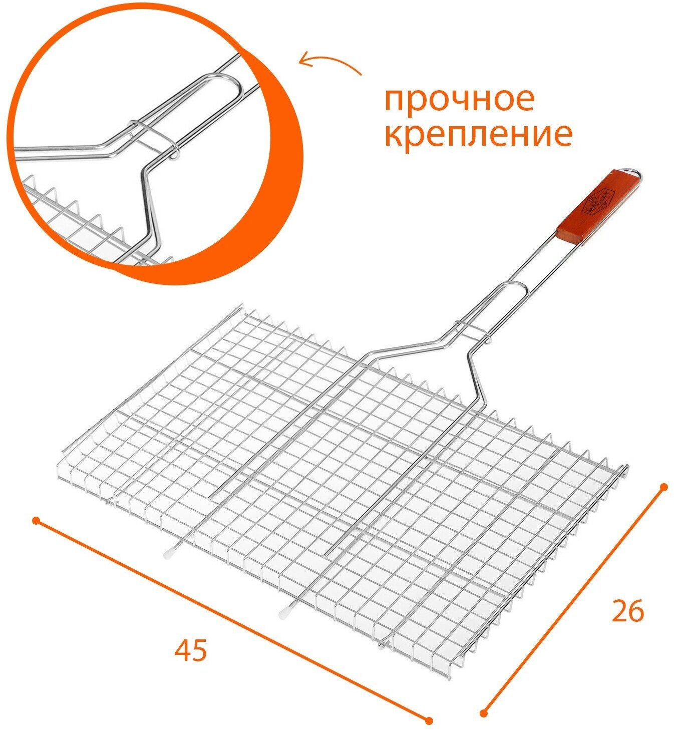 Решетка Maclay 120127 для мяса Premium большая 45 х 71