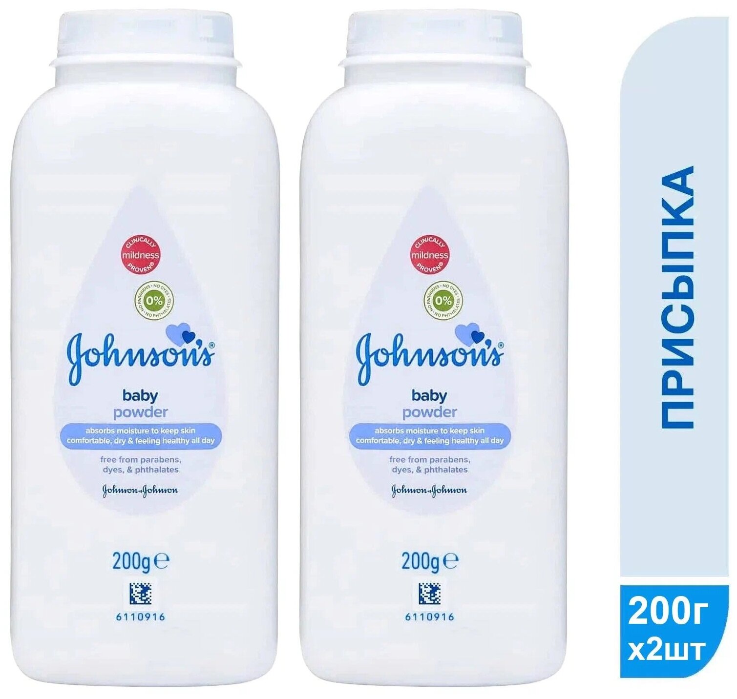 Johnson's Baby Присыпка детская 200 г х 2 шт (400 г) набор