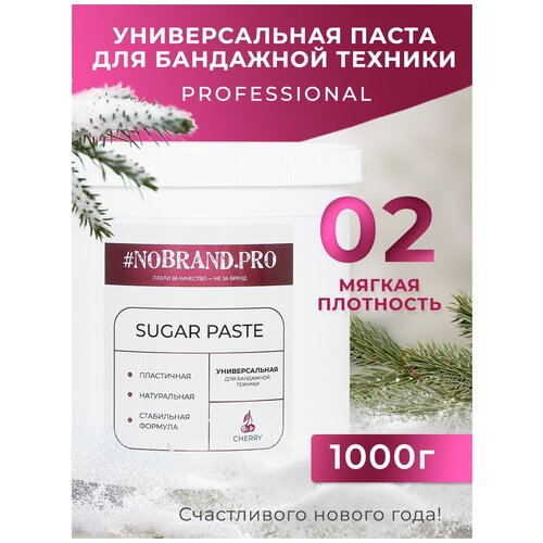 Универсальная сахарная паста для шугаринга и для депиляции с ароматом Вишни NOBRAND.PRO для мануальной техники, 1 кг