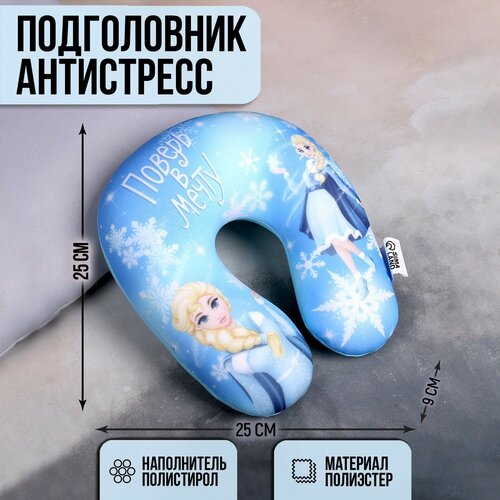 Подушка для путешествий антистресс Поверь в Мечту 859₽