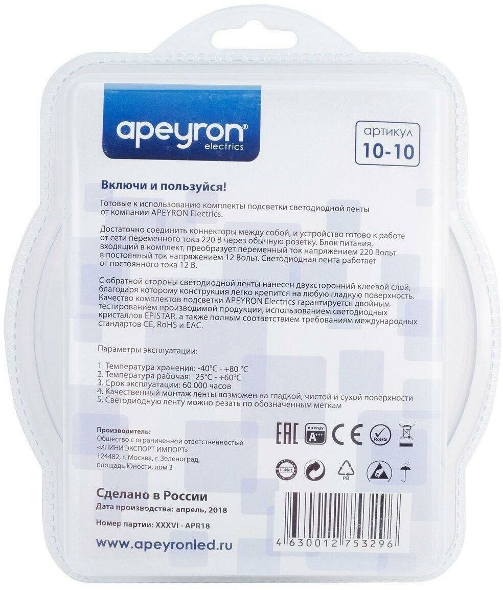 Светодиодная лента, готовое решение APEYRON electrics 10-10 12В 3528, 60 д/м, IP20, 5м, холодный белый - фотография № 15