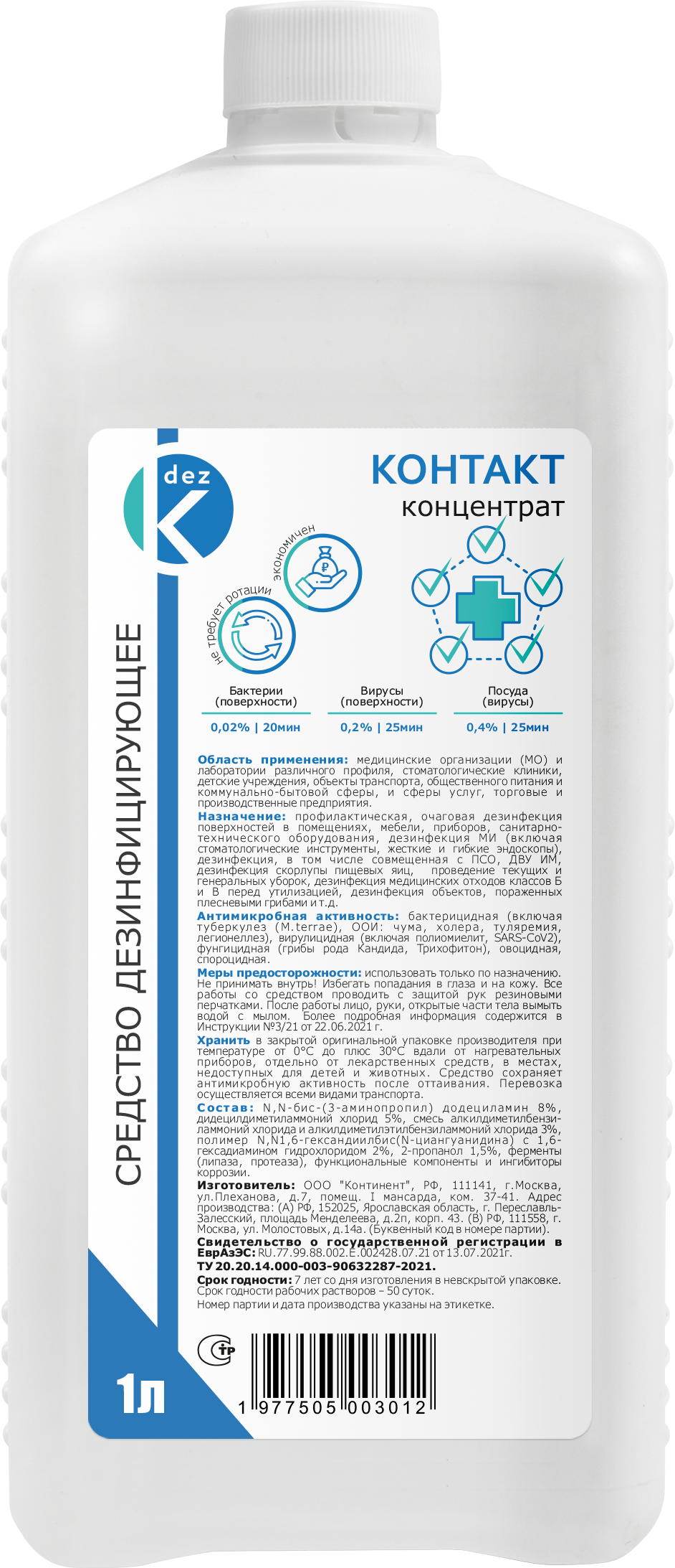 Как заполнить бирки на дез раствор для дезинфекции — купить по низкой ...