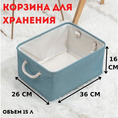 Корзина для хранения белья игрушек вещей Плетеная корзина с ручками Размер 36х26х16 см 15л синяя 587₽