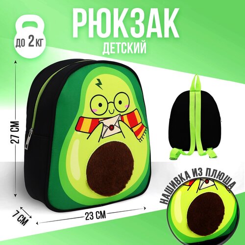 Рюкзак детский 