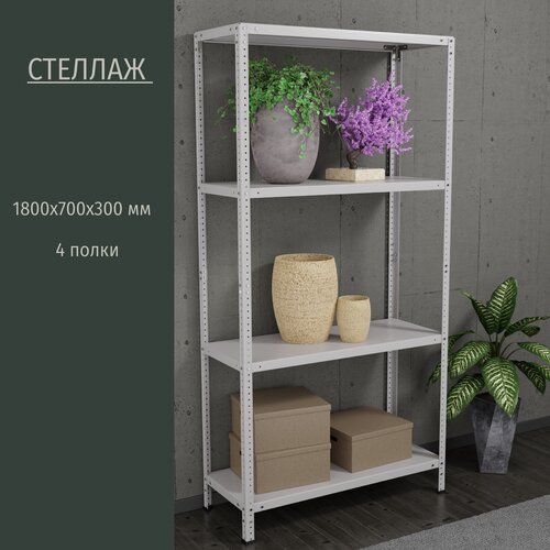 Стеллаж металлический 180х70х30см 4 полки, серый, для хранения в погребе, гараже, доме/ мебель лофт/этажерка