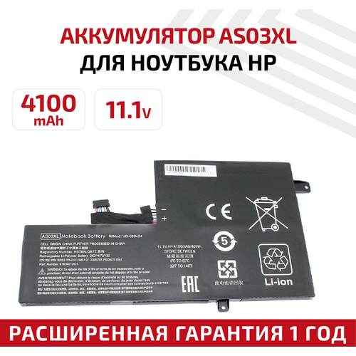 Аккумулятор (АКБ, аккумуляторная батарея) AS03XL для ноутбука HP ChromeBook 11 G5, 11.1В, 4100мАч, Li-Ion