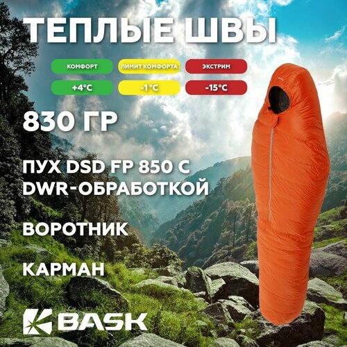 Спальный мешок BASK HALO LIGHT XL оранжевый 20042-9B05 20042-9B05