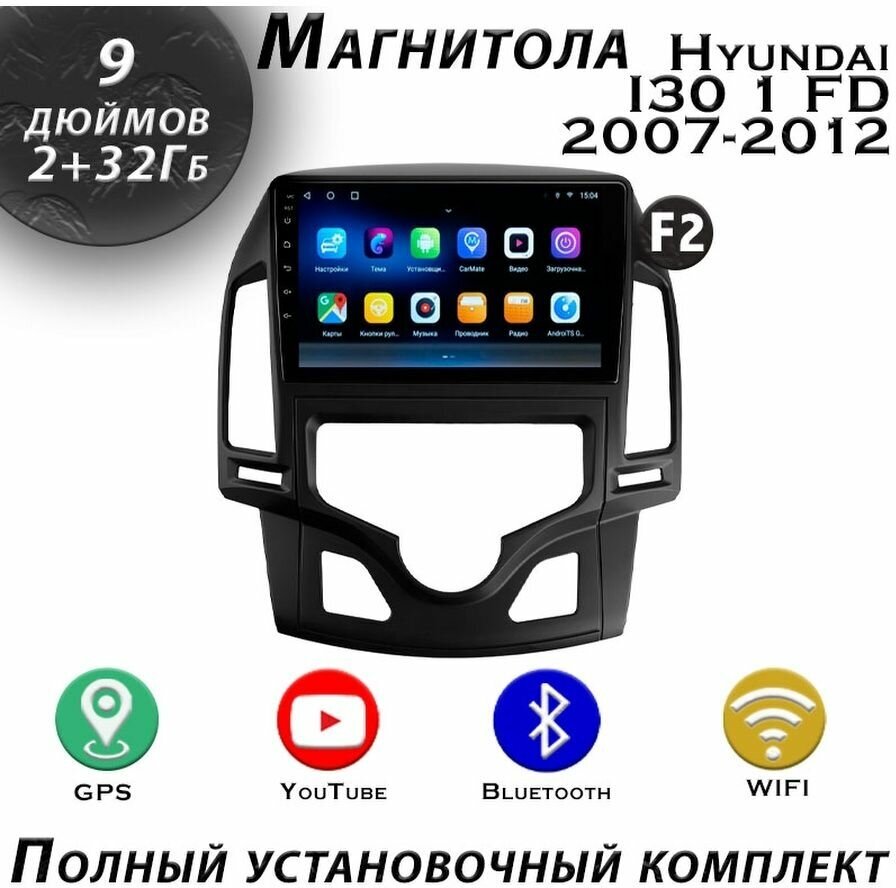 Магнитола TS7 Hyundai i30 1 FD 2007-2012 2/32Gb