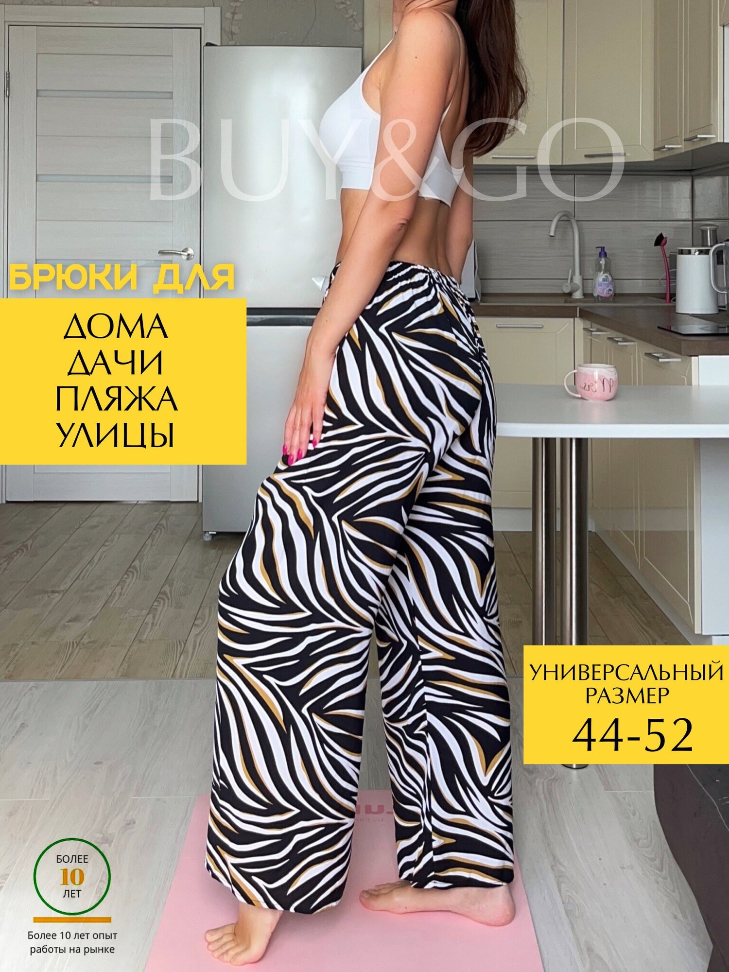 Брюки кюлоты AGOLA Зебра, размер 44/52, зебра