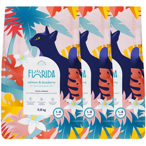 FLORIDA корм для взрослых стерилизованных кошек с лососем и черникой 0,8 кг. х 3 шт.