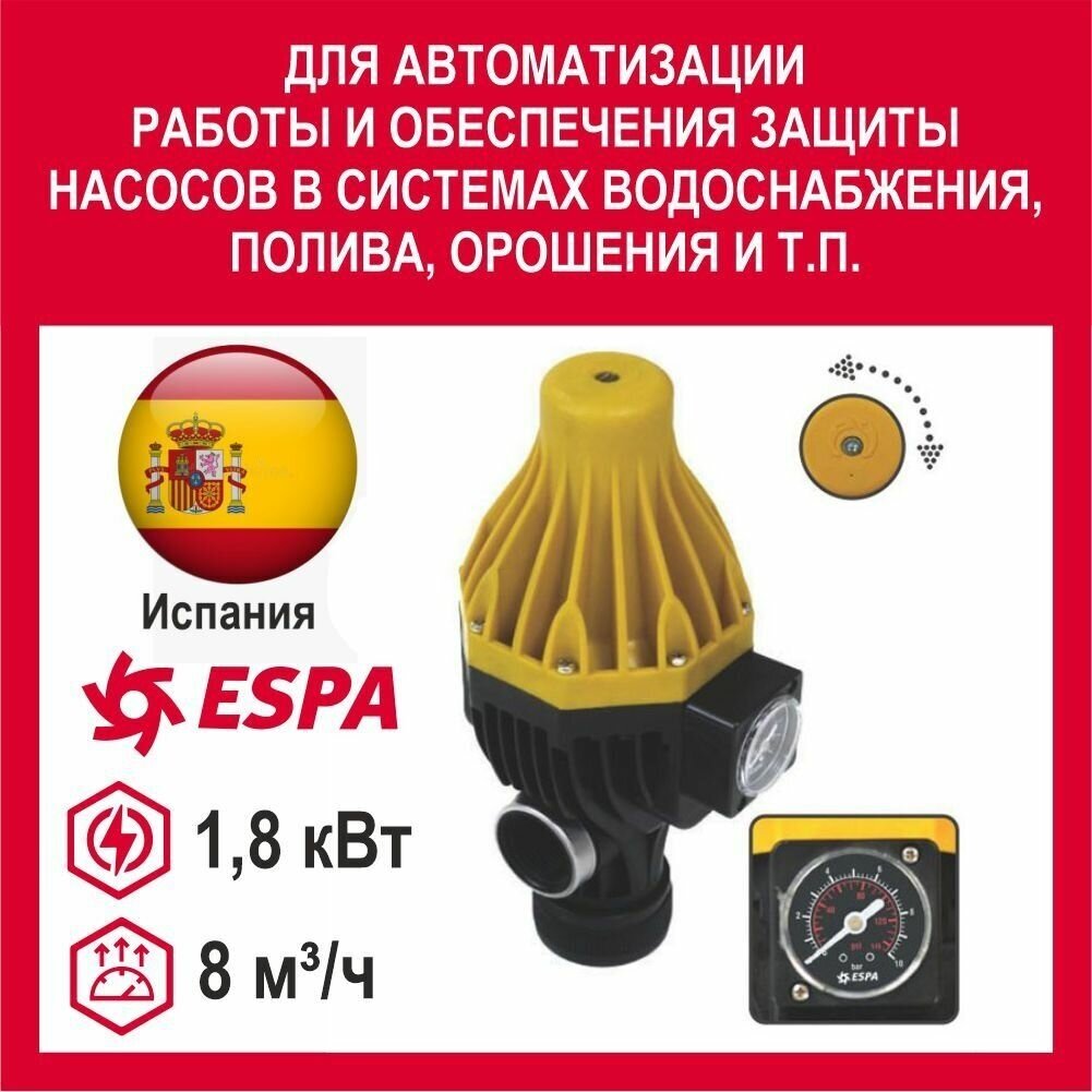 Блок автоматики ESPA Pressdrive AM 2E 230 50/60 014614/REP, угловой, контроль потока - фотография № 5