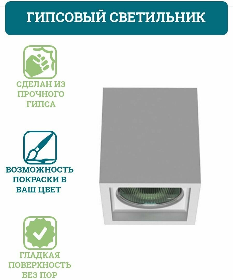 фото Светильник гипсовый накладной куб PS-001-2