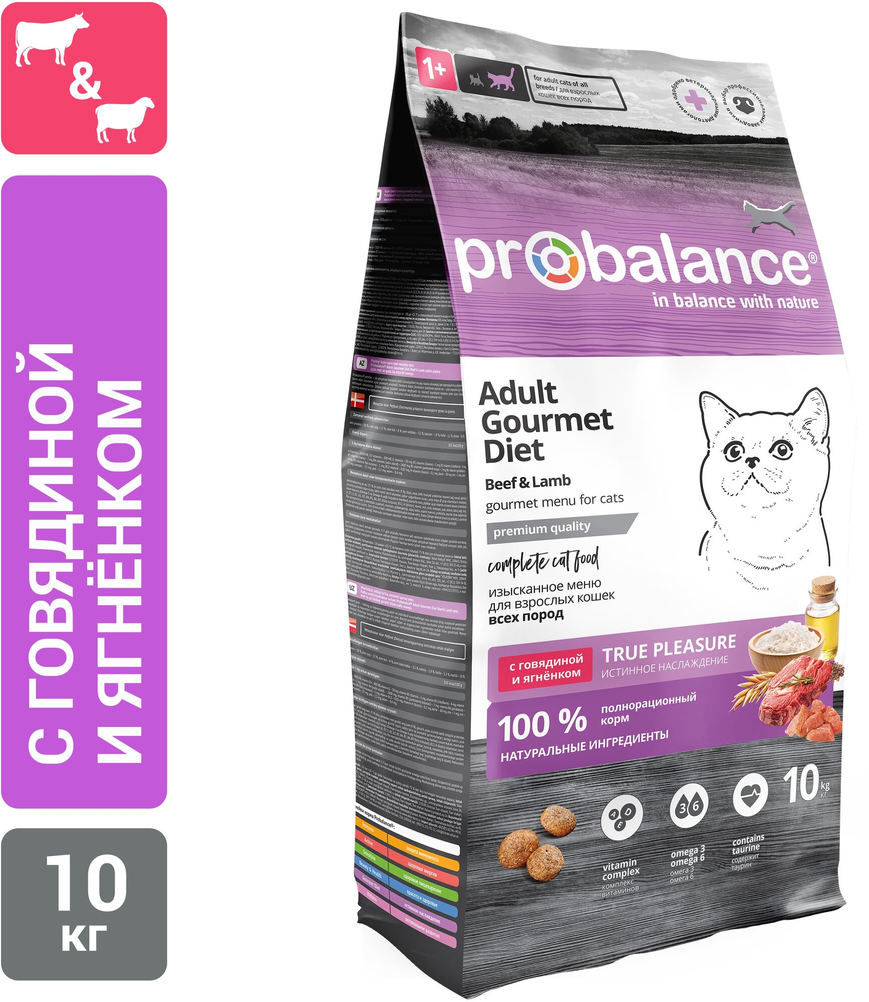 корм для кошек ProBalance Gourmet Diet говядина ягненок