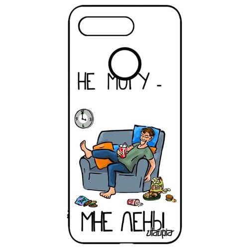 фото Чехол для мобильного honor v20 / view 20, "не могу - мне лень!" симуляция карикатура utaupia