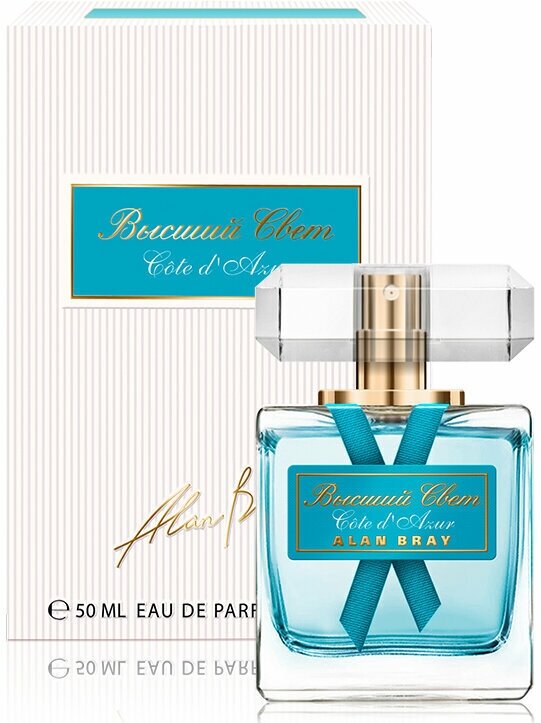 Клас-трейдинг Cote d'Azur Высший свет lady 50 ml edp