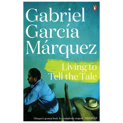 Маркес Габриэль Гарсиа "Living to Tell the Tale"