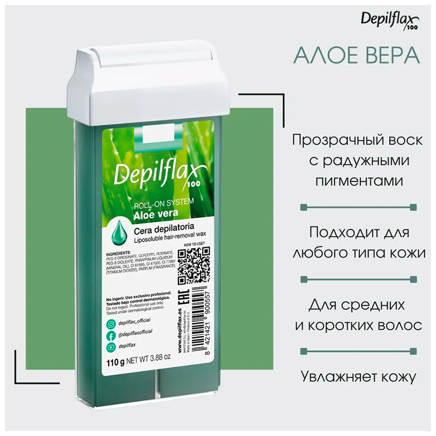 Воск в картридже Aloe vera Depilflax, 4 шт