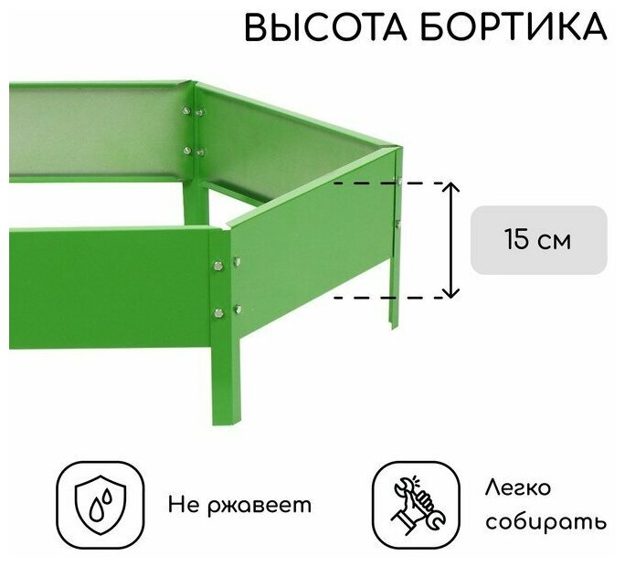 Клумба оцинкованная, d = 100 см, h = 15 см, ярко-зелёная, Greengo - фотография № 20