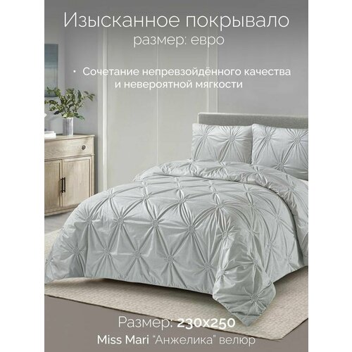 Покрывало Miss Mari 