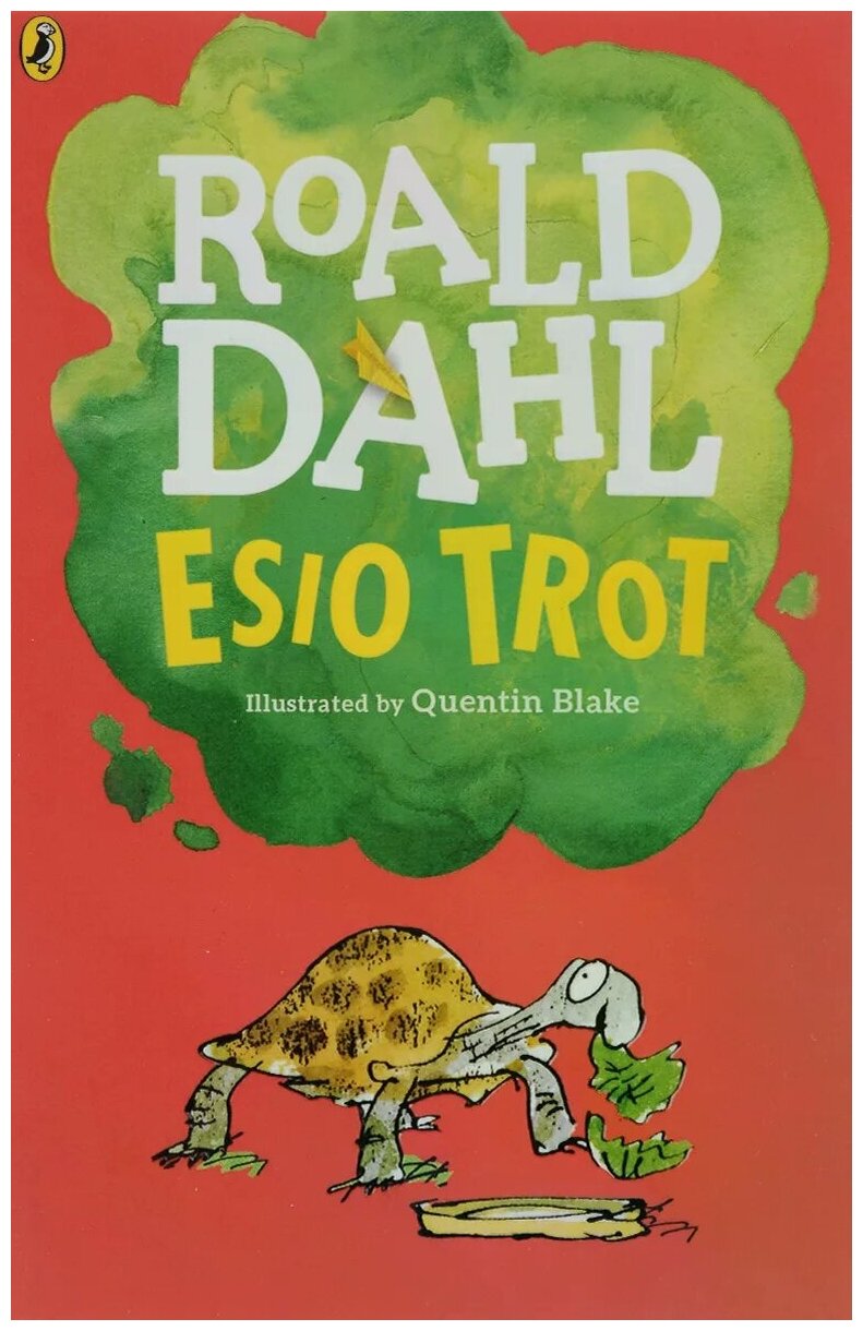 Esio Trot (Dahl Roald , Даль Роальд) - фото №1