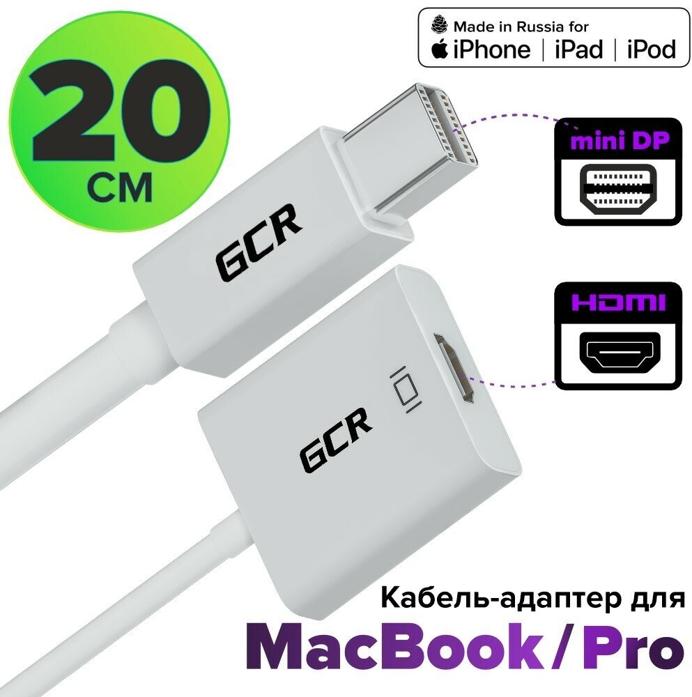 GCR Адаптер-переходник Apple mini DisplayPort 20M > HDMI 19F