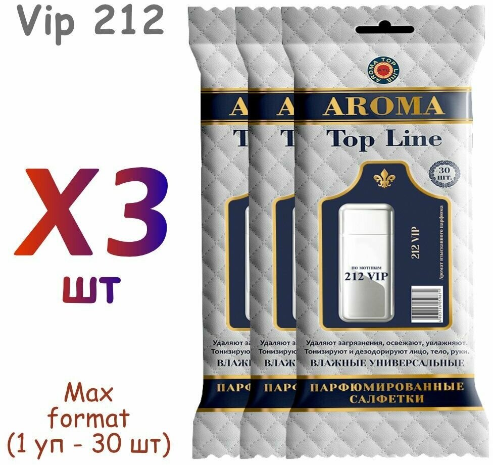 Влажные салфетки Aroma Top Line (30 шт) №39 VIP212