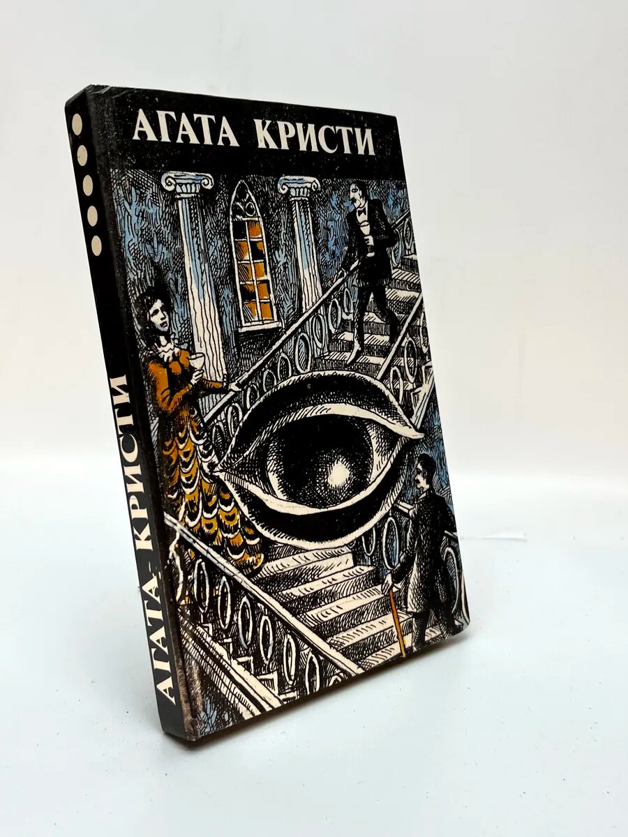 Агата Кристи. Избранные произведения. Том 7