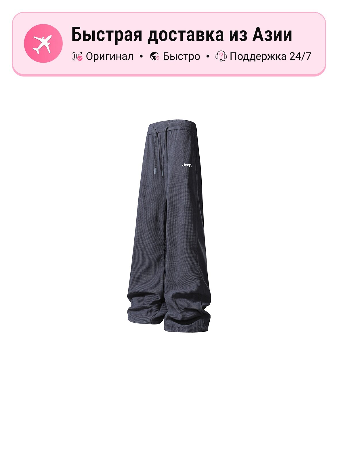 Брюки трубы JEEP Jeep Casual Pants