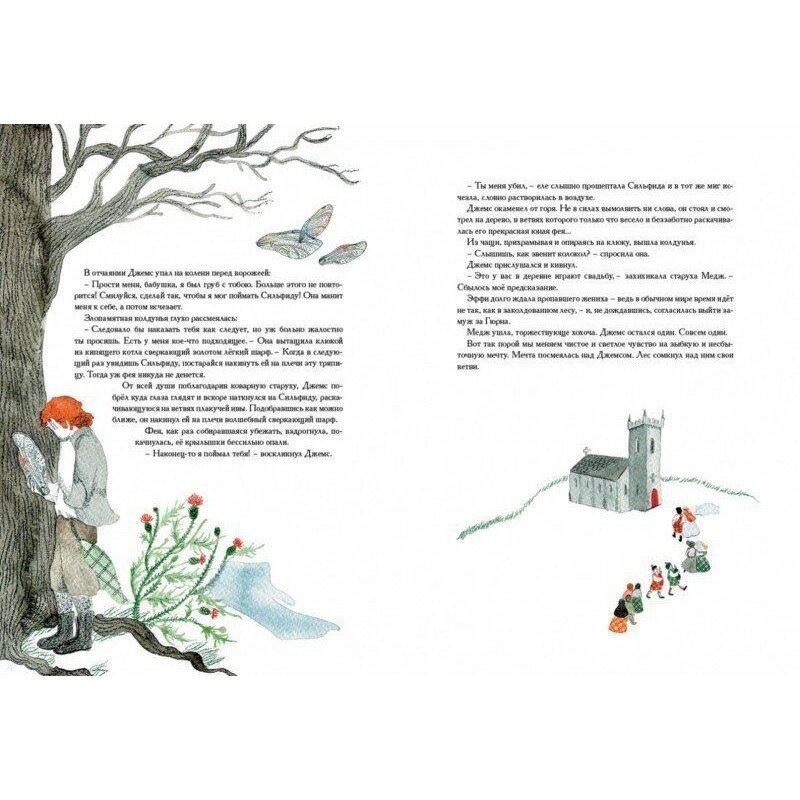 Книга Сказки балета (Гольцер Н.) - фото №12