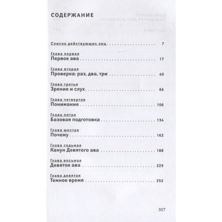 Элиша Дэвидсон и Шамир (Ронда Аттар) - фото №4