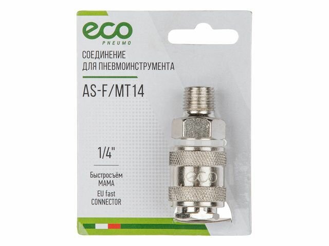 Соединение быстросъем Мама х нар резьба 1/4" (сталь) ECO (AS-F/MT14)