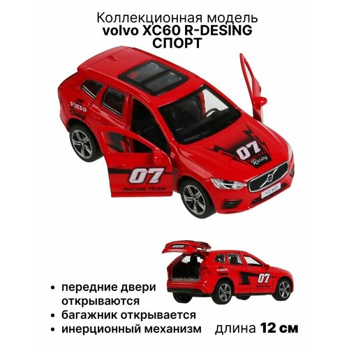 машины технопарк машина металлическая volvo xc60 r desing полиция Volvo xc60 R-desing спорт