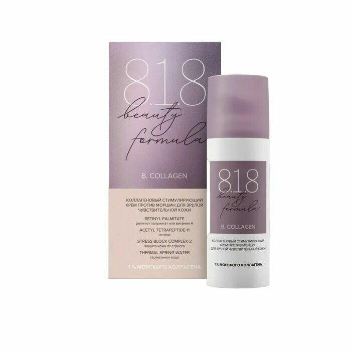 Крем для лица с коллагеном 818 beauty formula, 50 мл