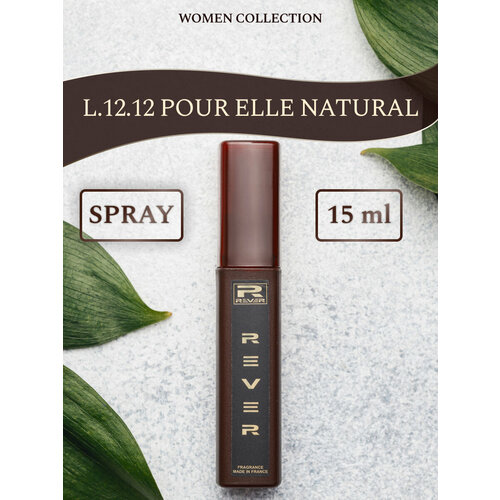 L221/Rever Parfum/Collection for women/L.12.12 POUR ELLE NATURAL/15 мл l223 rever parfum collection for women l 12 12 pour elle magnetic 25 мл