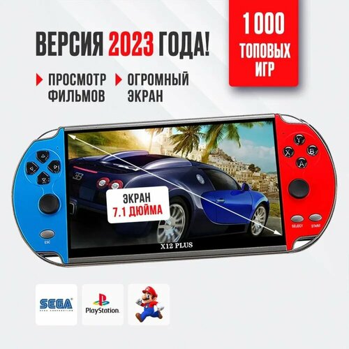 Портативная игровая приставка X12 PLUS с большим экраном , игровая консоль с играми 8-16-32 бит, Sega , Game Boy и др.