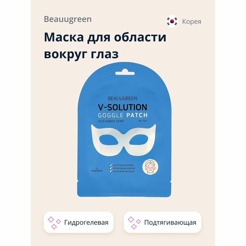 Лифтинг-маска для кожи вокруг глаз Beauugreen v-solution goggle гидрогелевая, 9 г - фото №6