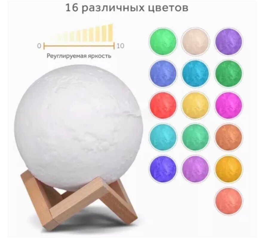 Обзор: Лунная лампа,3 D Ночник Луна,16 оттенков.