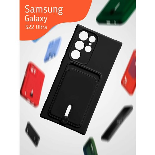 Чехол на Samsung Galaxy S22 Ultra с отделением для карт, черный чехол на samsung galaxy s23 ultra с отделением для карт черный