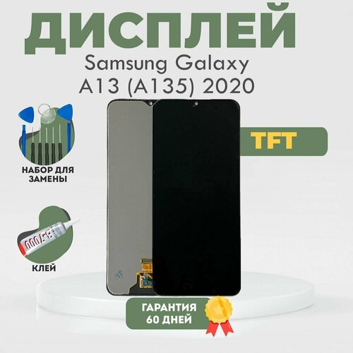 Дисплей на Samsung Galaxy A13, (A135) 2020 / Самсунг А13, в сборе с тачскрином, (TFT), черный + клей + набор инструментов 10 в 1