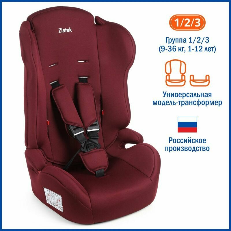 Автокресло группа 1/2/3 (9-36 кг) Zlatek ZL513 Basic