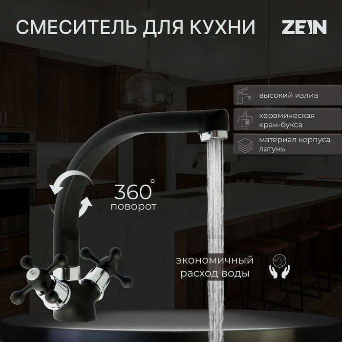 Смеситель для кухни ZEIN ZC2023, кран-букса латунь 1/2", двухвентильный, черный - фотография № 6