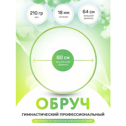 фото Обруч гимнастический обмотанный аналог sasaki 60 см. indigo