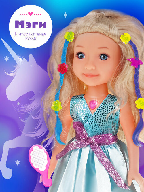 Кукла Мэгги интерактивная в голубом платье
