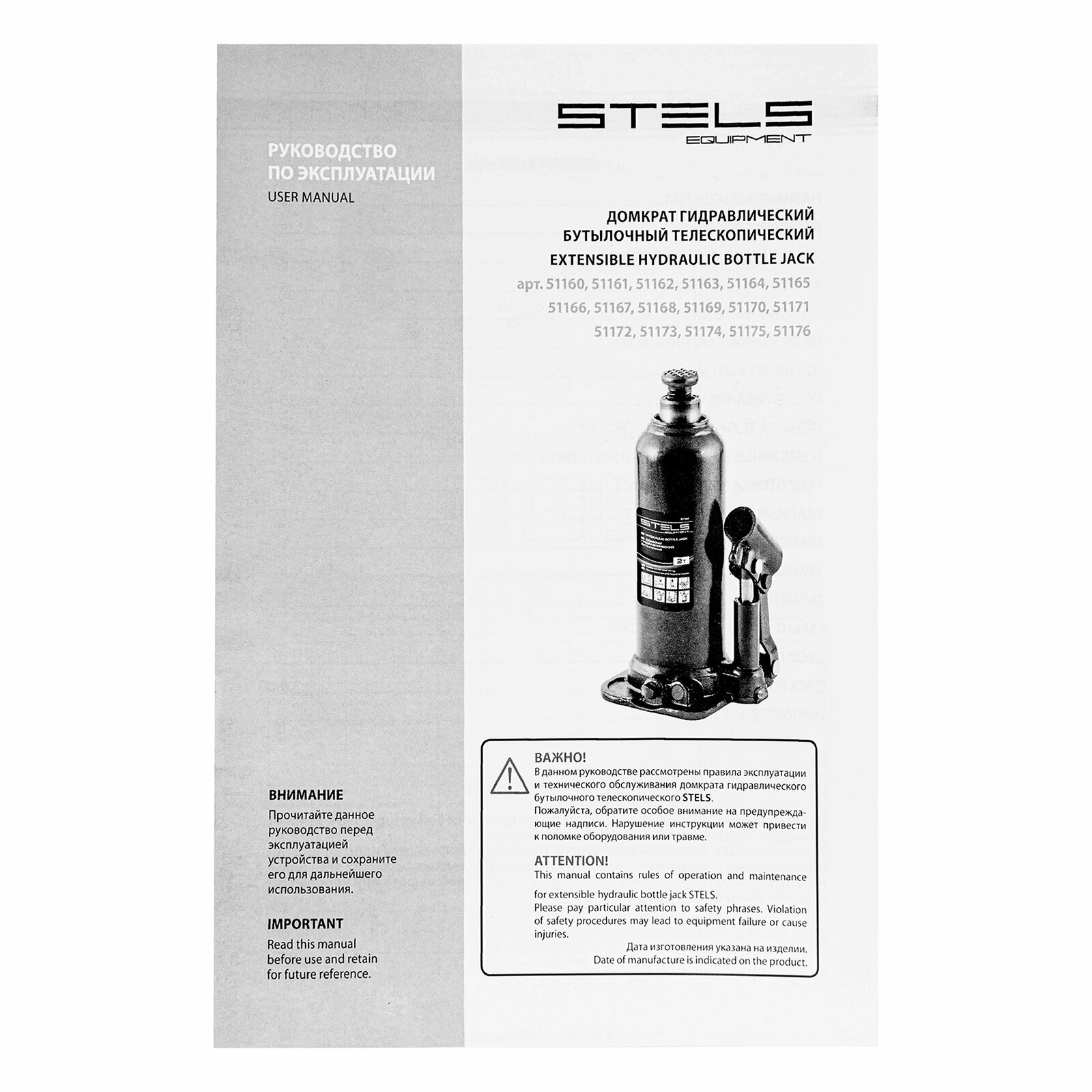 Домкрат бутылочный гидравлический Stels 51161 (3 т)