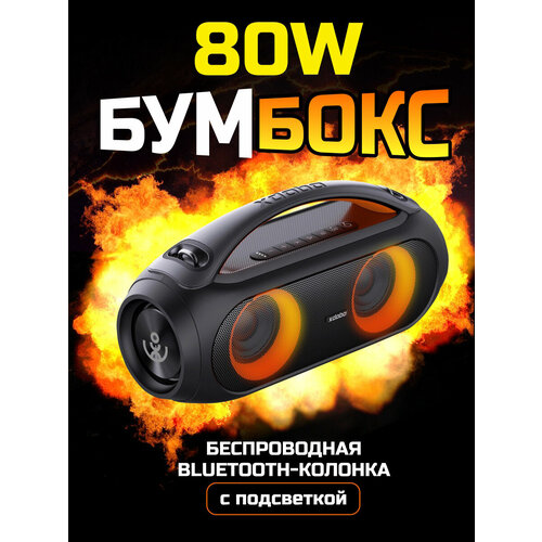 Беспроводная колонка bluetooth 80Вт AGNI Home 1509900₽