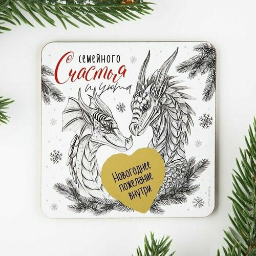 Магнит дерево со скретч-слоем Семейного счастья 8 х 8 см 415₽