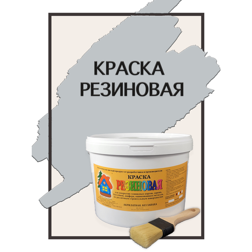 Краска резиновая акриловая ВД-АК-101, «Новые краски», (черный 4), 10 кг.