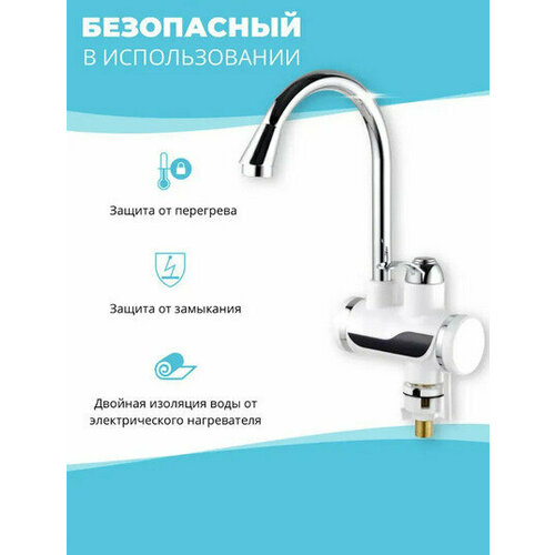 SteelStar Водонагреватель проточный электрический с краном с двумя режимами быстрый нагрев белый 1999900₽